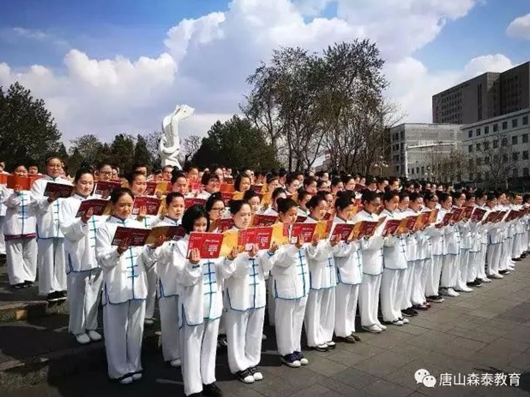 集体活动